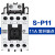 交流接触器 SP11 SP12 SP15 SP16 SP21 SP25 SP11触点NO AC110V