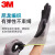 3M S-SX舒适型防滑耐磨手套防滑型灰色浸胶手套 XXL码1副MSJ