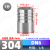 304不锈钢焊接宝塔接头软管自来水管对焊皮管接头水暖配件4分6分 304材质 DN61分