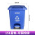 白云清洁分类垃圾桶商用大号带盖子脚踏式厨余可回收脚踩垃圾箱 15L-蓝色可回收物