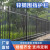 卓弘安 锌钢护栏院厂区户外围墙围栏小区家用安全防护栅栏室外铁艺栏杆篱笆1.8米高立柱一根