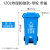 环卫分类脚踏垃圾桶240升 户外大型120L脚踩式四色塑料物业挂车桶 120L特厚脚踏带轮-蓝色 可回收