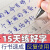 行楷成年字帖成人练字帖男女生硬笔字体临摹字帖反复使用练字板学生速成凹槽练字本大气钢笔练字高中大学生用 【加大升级版非凹槽字帖】楷体全