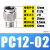 304不锈钢气动快插接头螺纹直通气泵pc气管快速接头耐高温空压机 PC12-02【2只价格】