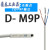 SMC型磁性开关 D-A/C/Z73 D-M9B/M9N/M9PV气缸磁感应传感器 D-M9P