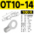O型圆形裸冷压端子OT10/16/25/OT35/OT50MM-8/10/12/16接线端子 OT10-14_(100只)