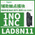 LADN31C接触器辅助触点3NO+1NC3常开1常闭,电流10A正面安装 LAD8N11 1常开1常闭 侧面安装