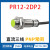 PR12-4DN电感式接近开关传感器 金属感应开关三线直流NPN常开常闭 PR12-2DP2