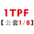 NITTO日东接头1.2.3.4.6.8.10TSM-TPH-TSH-TPM-TSM-TPF-TSF 卡其色 1TPF