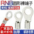 RNB接线端子压圆形铜接头冷裸端头加厚纯铜线耳1-3/5/6/8/12/38 RNB38-5 紫铜(10只)