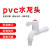 华景铸 PVC水龙头 塑胶水龙头 自来水塑料水龙头 滤网龙头/4分(20mm) 