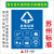 上海北京成都杭州垃圾分类标识贴纸不可回收厨余干湿有害其他垃圾 SZ-08 10x13cm