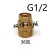 水泵用压缩机储气罐小型排污阀放水阀堵头阀放水塞2分3分4分 G1/4b