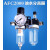 适用油水分离器二联件空气过滤器气源处理器AFR+AL2000 AFC200012MM气管接头