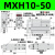 滑台气缸MXH10/16/20-10-20-15-30-40-50-60S小型气动侧轨带导轨HLH MXH10-50S