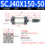 气动SC气缸可调行程定制SCJ32/40/50/63/80/100*25/50/75/100/125 西瓜红 SCJ40X150-50