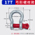 弓形卸扣D型国标起重吊钩美式U型卸扣吊环卡环马蹄型卡扣拖车挂扣 国标/弓形螺栓款【17吨】