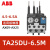 ABB热过载继电器TA系列热保护继电器底座，支持验货 TA25DU-6.5M