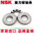 进口推力球轴承 51100-51128  三片式平面推力轴承 51200-51228 恩斯凯/NSK 51200/NSK/NSK