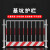 定制工地基坑护栏网道路工程施工警示围栏建筑定型化临边防护栏杆不 1.2*2米/10KG/黑黄/网格