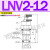 NV2插装LFC节流LF08阀LNV2-08 10 12 16 LF08 LF12 LF16 LF1 LNV212