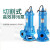 宇翔WQK切割泵化粪池排污抽粪专用泵潜水泵65GNWQ25-18-2.2