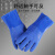 耐油耐酸碱 防水工业手套 加厚棉毛浸塑橡胶防护手套舒适内衬专业 蓝+绿（拼色）磨砂手套（3双）