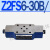 Z2FS22叠加式Z2FS6双向Z2FS10-20B单向3X节流阀液压Z2FS16-30B/S2 Z2FS6-30B/
