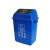 贵彬（JP) GK74 摇盖垃圾分类垃圾桶 30L 蓝色