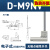 定制适用电子式感应磁性开关型CMSG DMSH J/型D-A93 D-M9B D-F8B D-M9NV 三线
