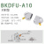 wweiguo  矩阵光纤传感器放大器探头区域检测红外对射反射光电开关光栅光幕 BKDFU-A10(对射-侧面检测）
