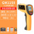 定制GM320测温仪水温油温厨房烘焙数显非接触式激光温度计 GM1150-301150
