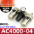 适用气源处理过滤器三联件AC2000/3000/4000-02-0304油水分离器调 AC4000-04配10mm接头