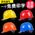 欧式男夏国标ABS透气施工建筑工程防护头盔定制 欧式透气款-黄色(旋钮)