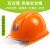 OIMG适用于牌高强度10KV绝缘安全帽ABS 带电作业防砸建筑工地用头盔 黄色