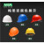 TLXT成都国标加厚安全帽工地施工V型透气安全帽建筑头盔印字定制LOGO ABS蓝色