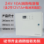 24V消防联动箱 消防壁 箱式 2A 5A 10A 20A 30A 10A含电池(高端款) 12V7AH电