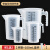 量杯带刻度量筒奶茶烘焙专用塑料测量桶厨房量筒1-2-3500ml 四件套黑色刻度加厚自动开