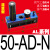多级真空发生器大流量大吸力L071001LN 阿尔贝斯AL50-AD-N
