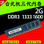 台式内存条DDR3 1333 1600 2G 4G 8G组双通道兼容  1333MHz 三星海力士记忆科技尔必达