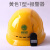 定制适用于电网10KV电力施工头盔透气领导电工印字 T型国网黄色预警器TLDJGGB28112