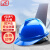 飞迅 安全帽 新国标V型透气ABS防砸透气 建筑工程工地加厚电力安全帽 蓝色