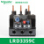 施耐德电气 LRD3322C/53C/55C/57C/59C/61C/63C/65C 热过载继电器 LRD3359C 48-65A