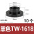 铸固 尼龙T型垫片电晶体垫片尼龙套管绝缘粒子t型垫柱圈凹凸垫片绝缘片 黑色TW-1618/M16(10个) 