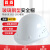 首盾安全头盔 新国标ABS工地男加厚透气安全帽建筑工程蓝色安全帽领导电力监理劳保帽子头盔 玻璃钢型透气款-白色（按钮）