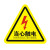 配电箱当心触电安全警示贴纸小心有电危险标识牌高压防触电标签语 红色当心触电 20x20cm