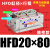 气动导轨滑台夹爪手指气缸气爪HFD20X40 12X10 25 50 16X15 30 60 HFD20X80精密款