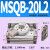 90度180度气动旋转摆台气缸MSQB-10A/20A/30A/50A/70A/100A/200R 精品 MSQB-20L3  90