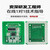 智津联（M4255-HA/RS232接口/5V）rfid读写器模块ic卡读卡器非接触串口感应射频识别发卡器单位：个 