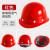 玻璃钢男施工建筑工程国标加厚透气领导头盔印字 玻璃钢透气款【按钮】红色